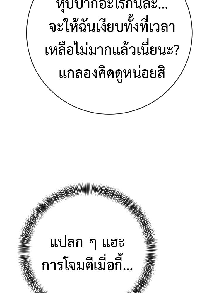 ตำรวจนักฆ่า - หน้า 75