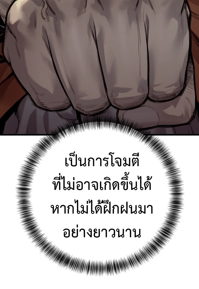 ตำรวจนักฆ่า - หน้า 77
