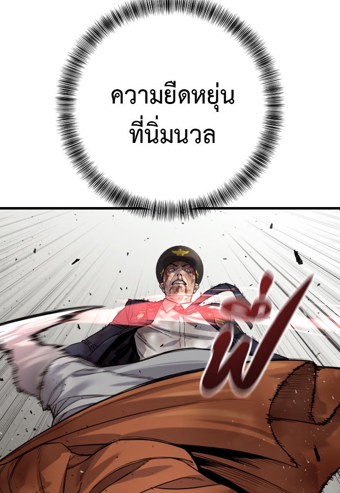 ตำรวจนักฆ่า - หน้า 8