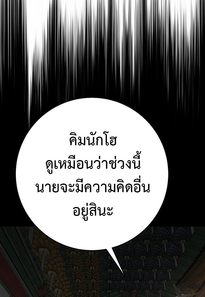 ตำรวจนักฆ่า - หน้า 80