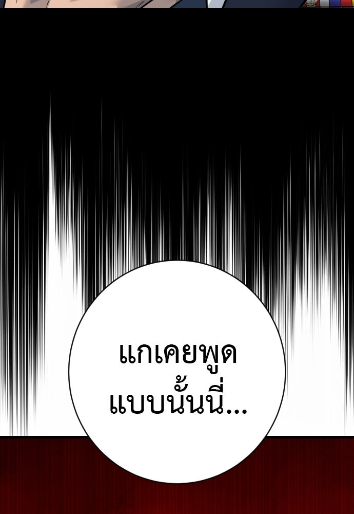 ตำรวจนักฆ่า - หน้า 84
