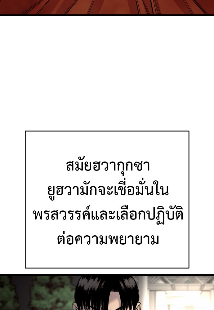 ตำรวจนักฆ่า - หน้า 86