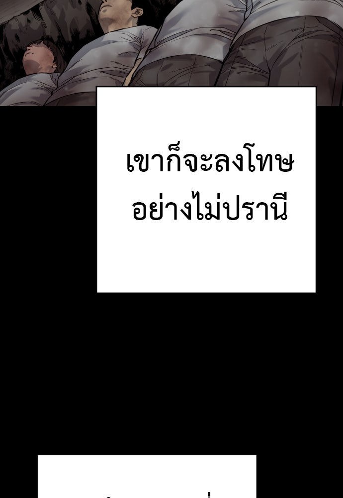 ตำรวจนักฆ่า - หน้า 89