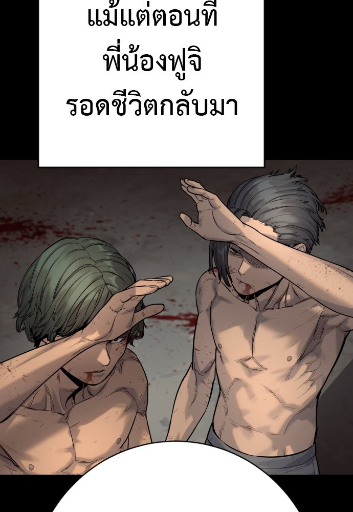 ตำรวจนักฆ่า - หน้า 90