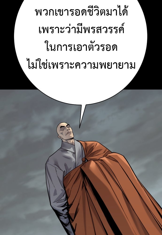 ตำรวจนักฆ่า - หน้า 91