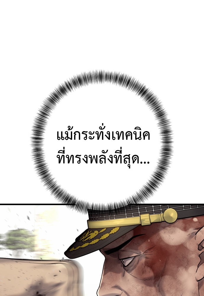 ตำรวจนักฆ่า - หน้า 95