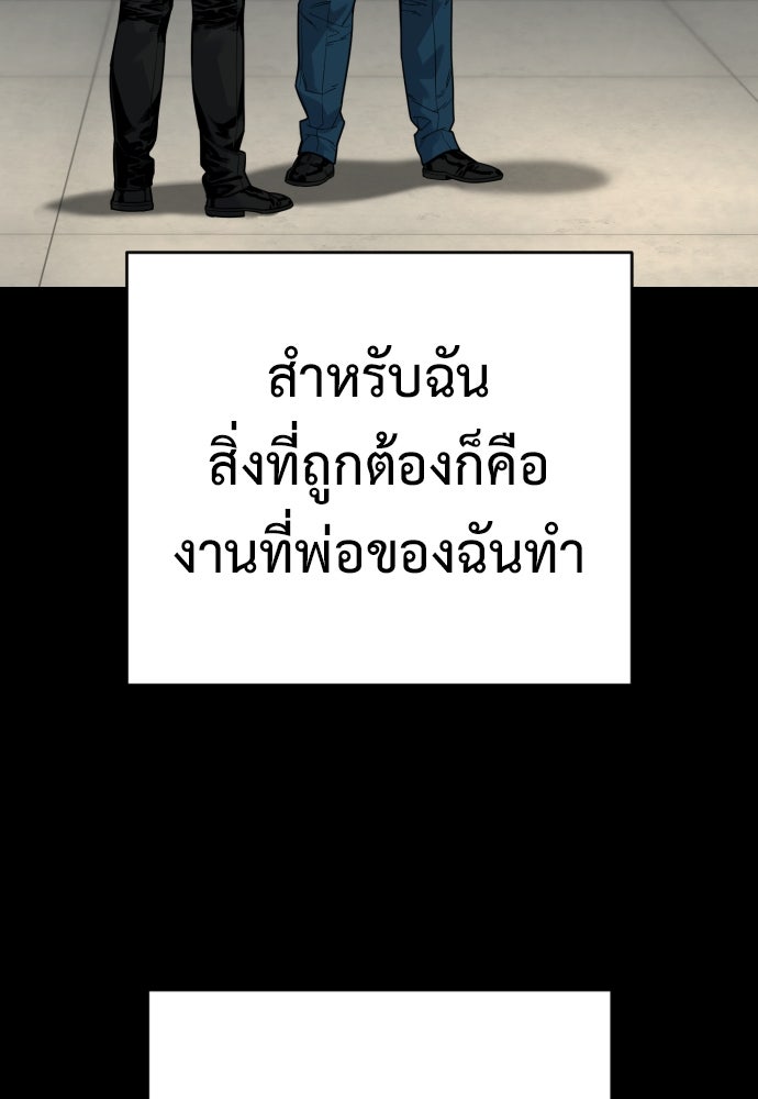 ตำรวจนักฆ่า - หน้า 28