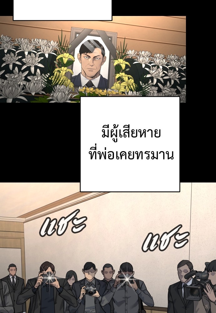 ตำรวจนักฆ่า - หน้า 35