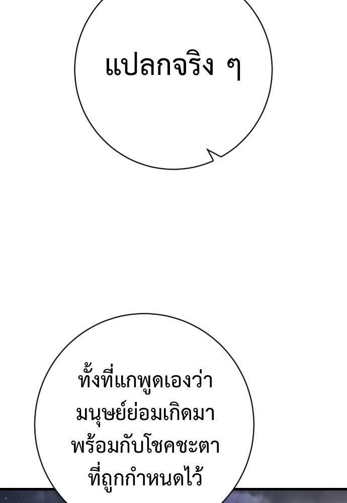 ตำรวจนักฆ่า - หน้า 4