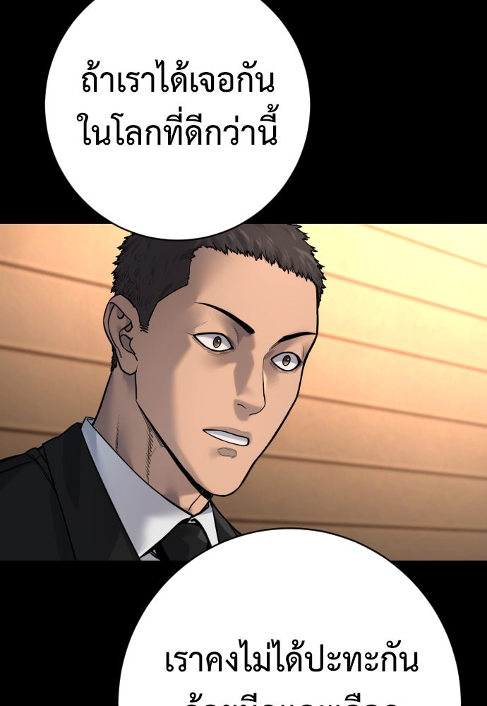 ตำรวจนักฆ่า - หน้า 41