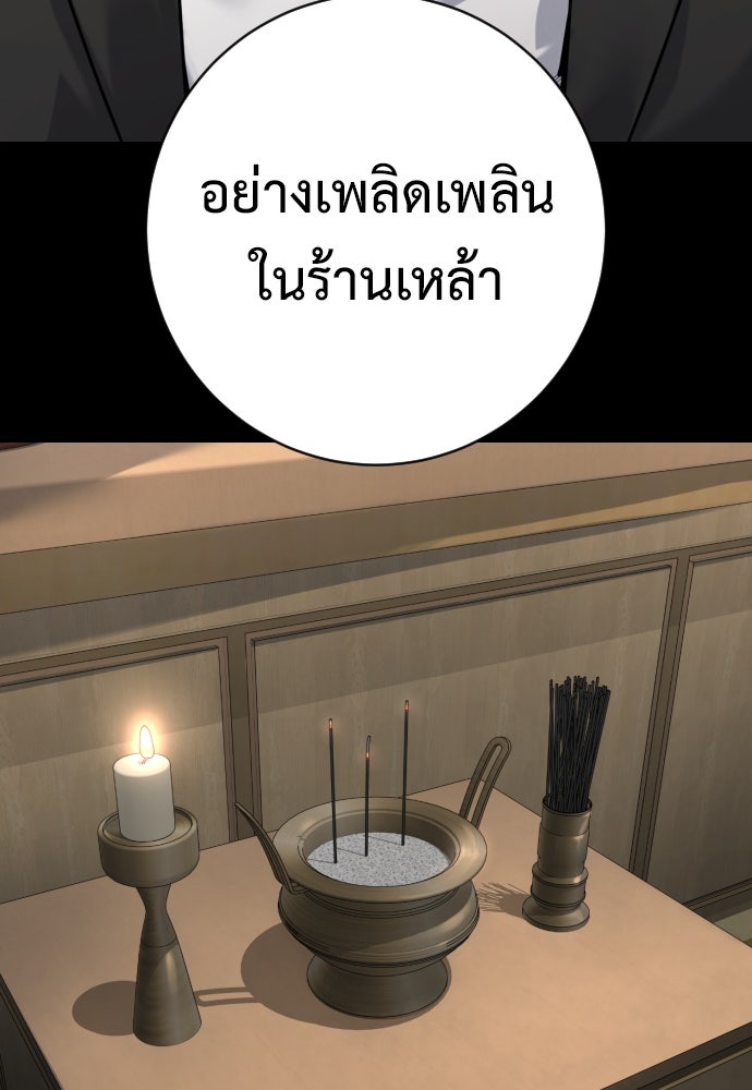 ตำรวจนักฆ่า - หน้า 44