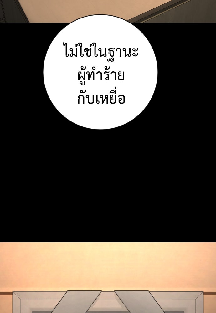 ตำรวจนักฆ่า - หน้า 45