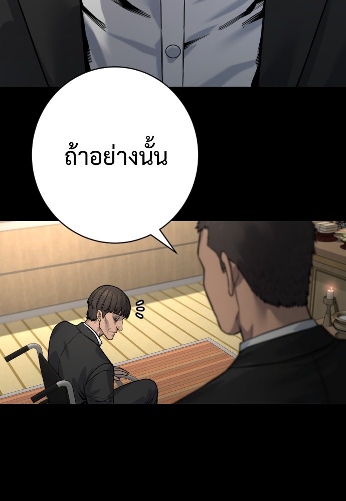 ตำรวจนักฆ่า - หน้า 48