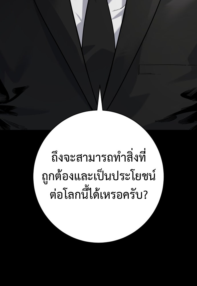 ตำรวจนักฆ่า - หน้า 52