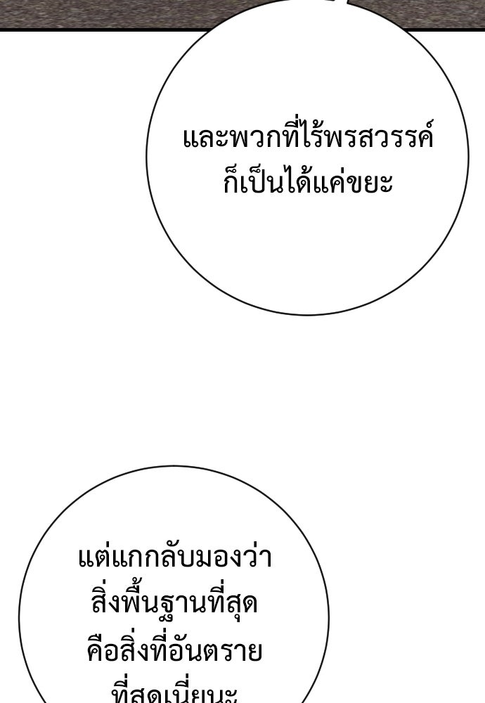 ตำรวจนักฆ่า - หน้า 6