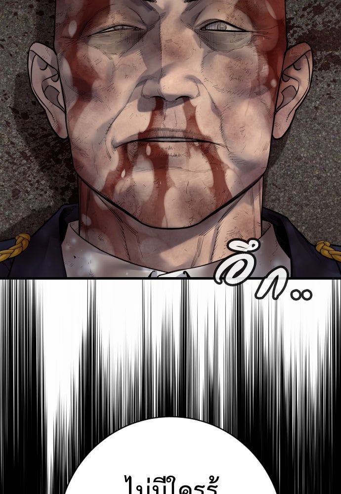 ตำรวจนักฆ่า - หน้า 69