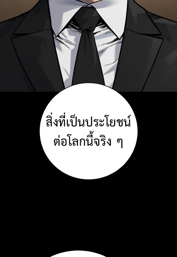 ตำรวจนักฆ่า - หน้า 71