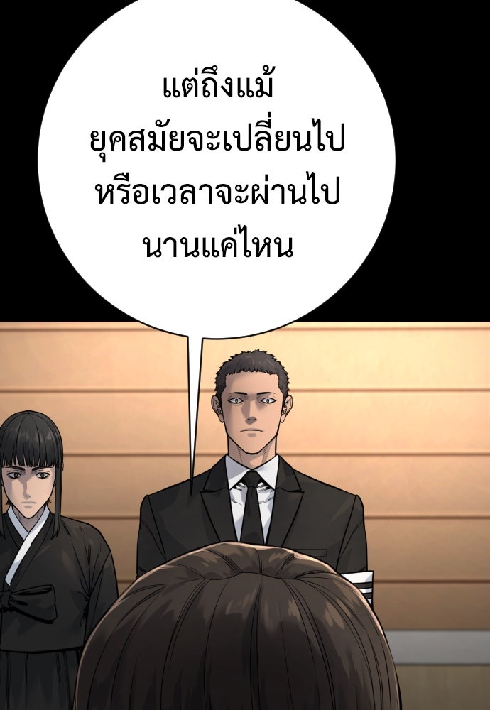 ตำรวจนักฆ่า - หน้า 72