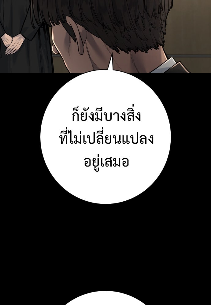 ตำรวจนักฆ่า - หน้า 73