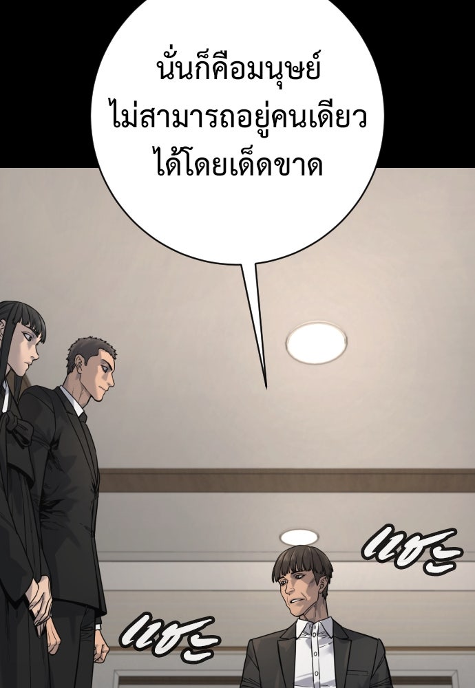 ตำรวจนักฆ่า - หน้า 74