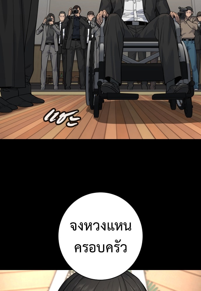 ตำรวจนักฆ่า - หน้า 75