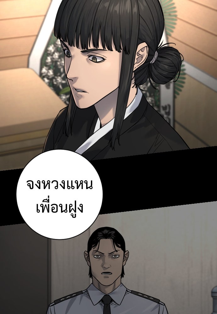 ตำรวจนักฆ่า - หน้า 76