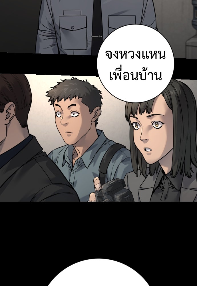 ตำรวจนักฆ่า - หน้า 77