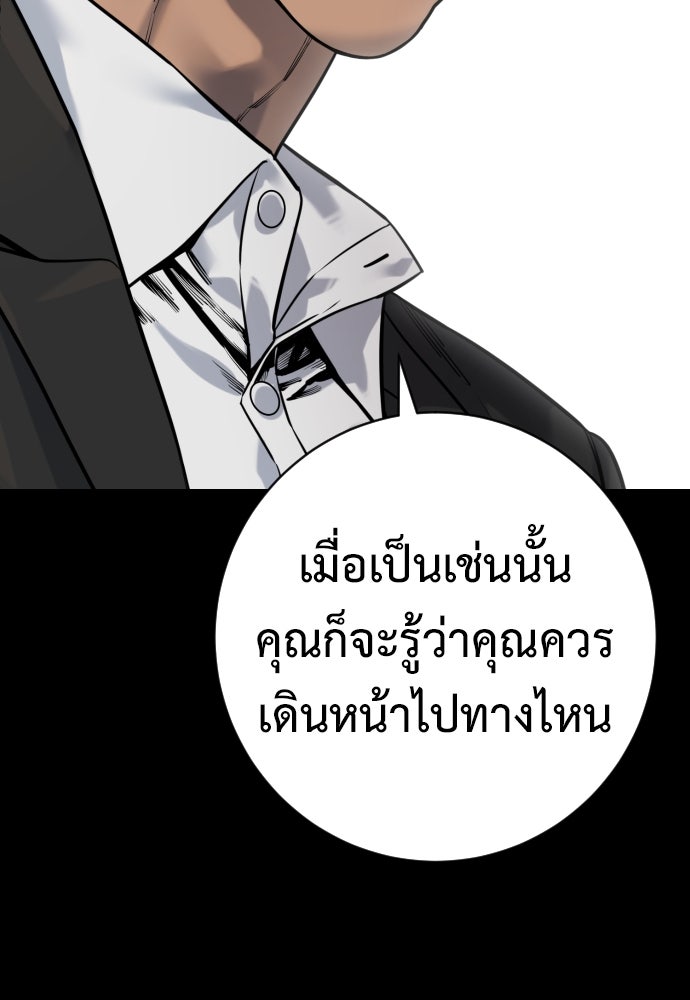 ตำรวจนักฆ่า - หน้า 79