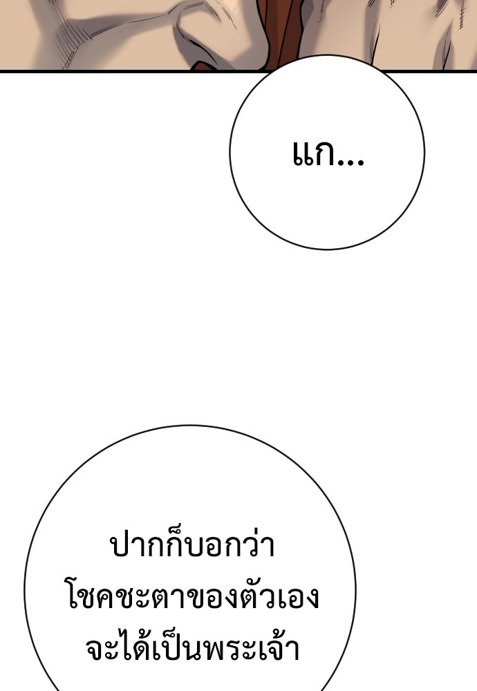 ตำรวจนักฆ่า - หน้า 8