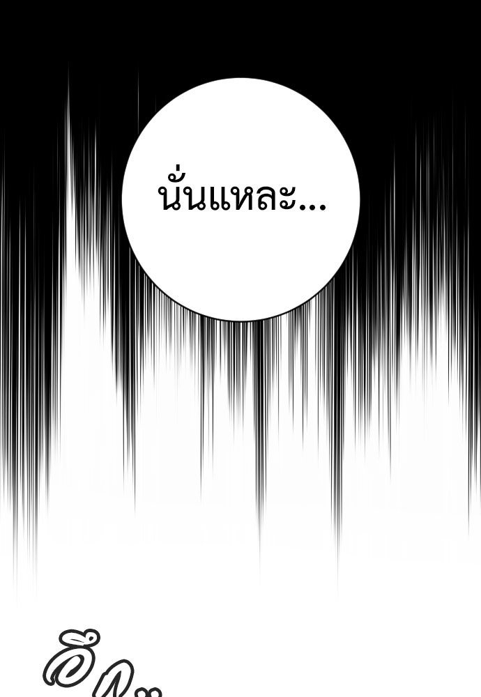ตำรวจนักฆ่า - หน้า 80