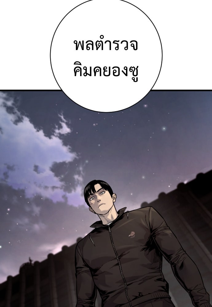 ตำรวจนักฆ่า - หน้า 82