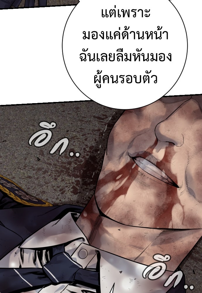 ตำรวจนักฆ่า - หน้า 85