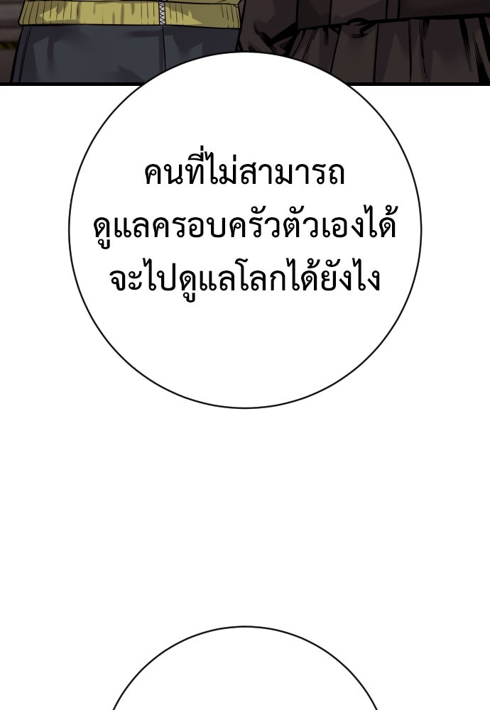 ตำรวจนักฆ่า - หน้า 91
