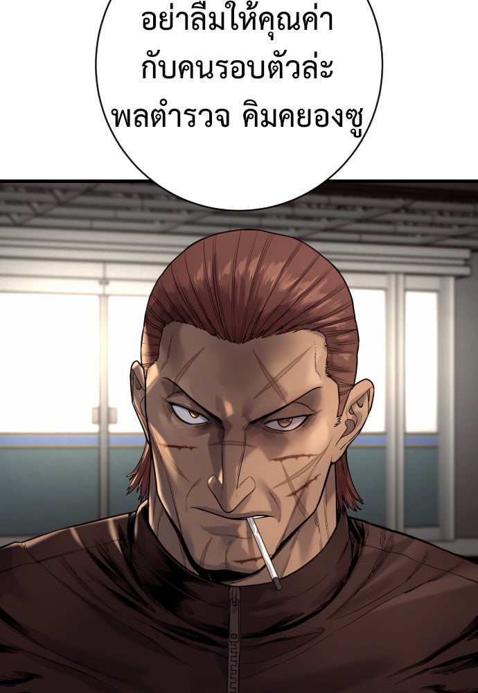 ตำรวจนักฆ่า - หน้า 92