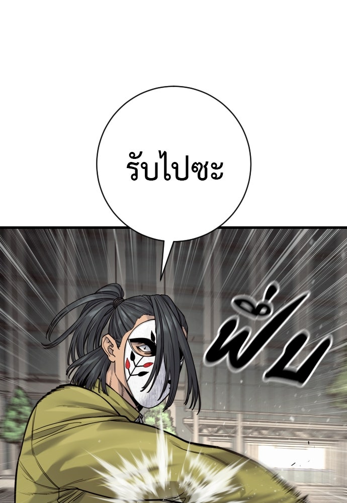 ตำรวจนักฆ่า - หน้า 22