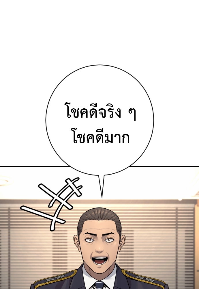 ตำรวจนักฆ่า - หน้า 33