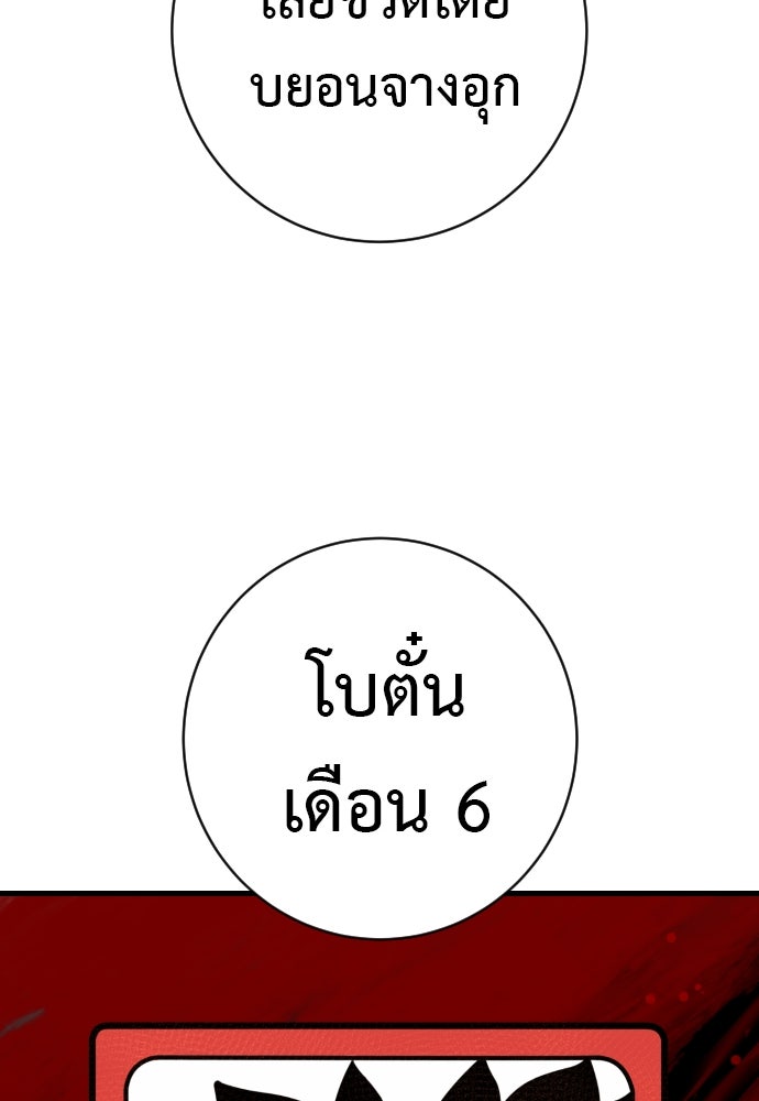 ตำรวจนักฆ่า - หน้า 41
