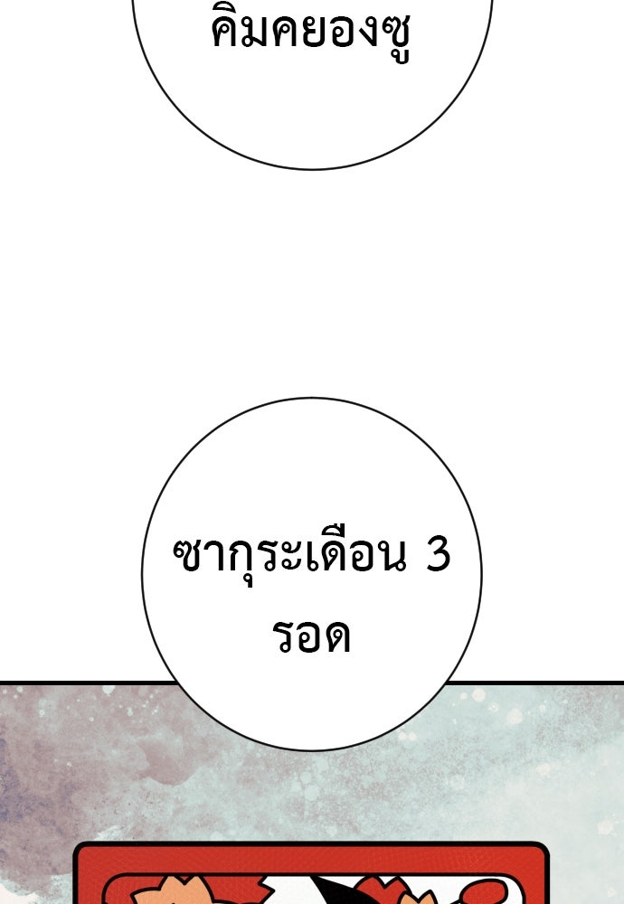 ตำรวจนักฆ่า - หน้า 45