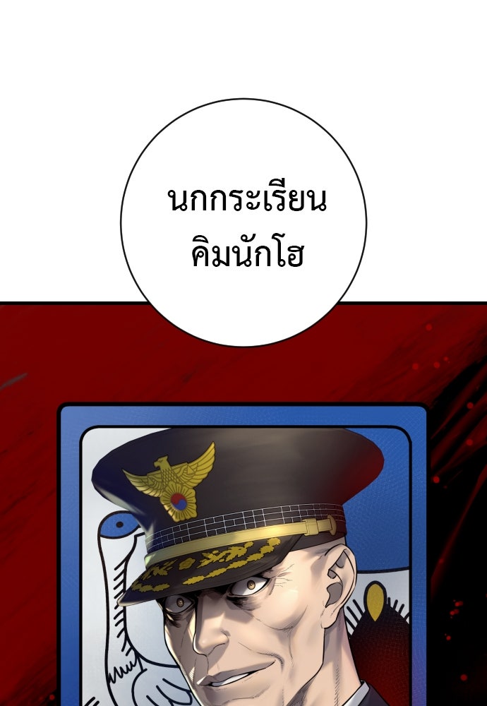 ตำรวจนักฆ่า - หน้า 47