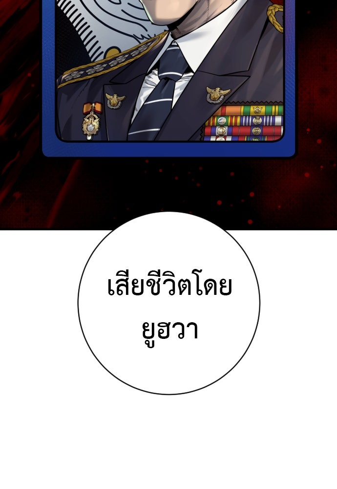 ตำรวจนักฆ่า - หน้า 48