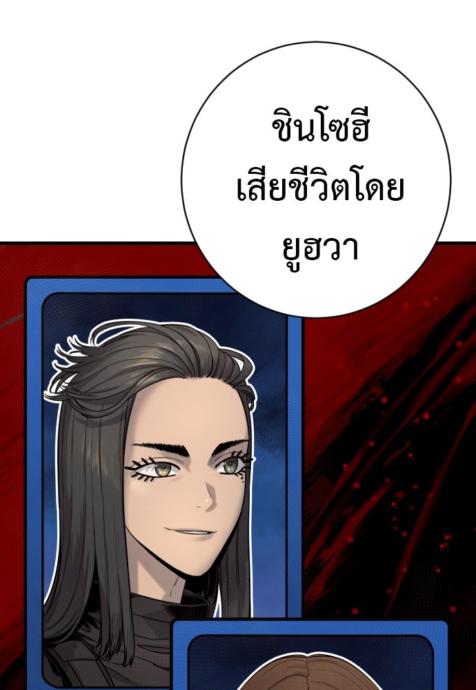 ตำรวจนักฆ่า - หน้า 49