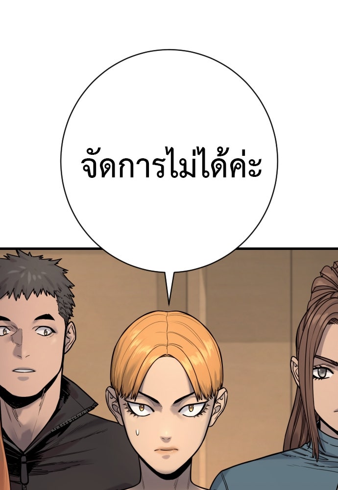 ตำรวจนักฆ่า - หน้า 53