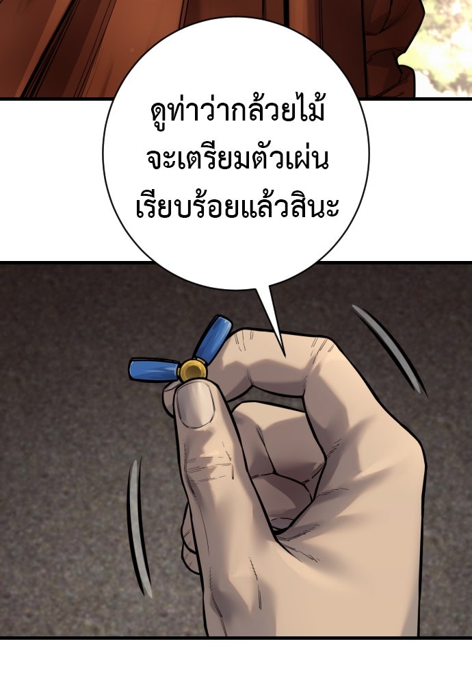 ตำรวจนักฆ่า - หน้า 6