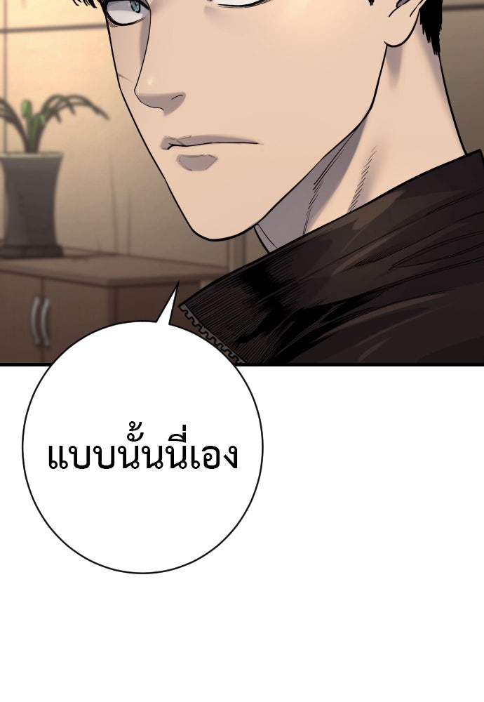 ตำรวจนักฆ่า - หน้า 64