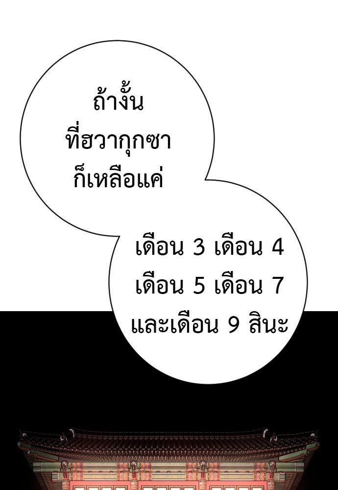 ตำรวจนักฆ่า - หน้า 65