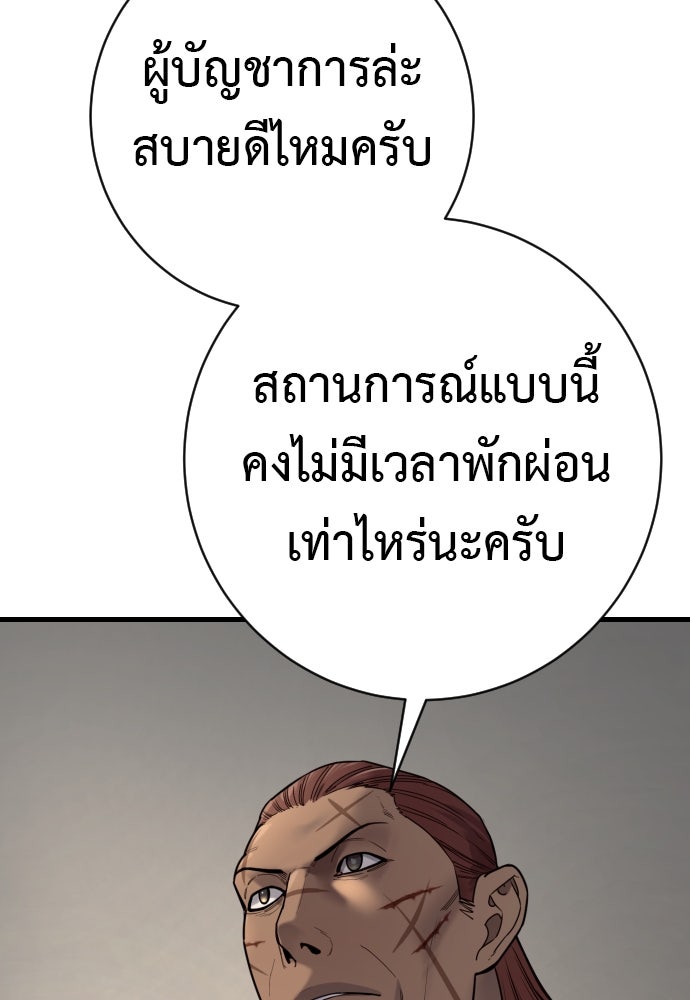 ตำรวจนักฆ่า - หน้า 68