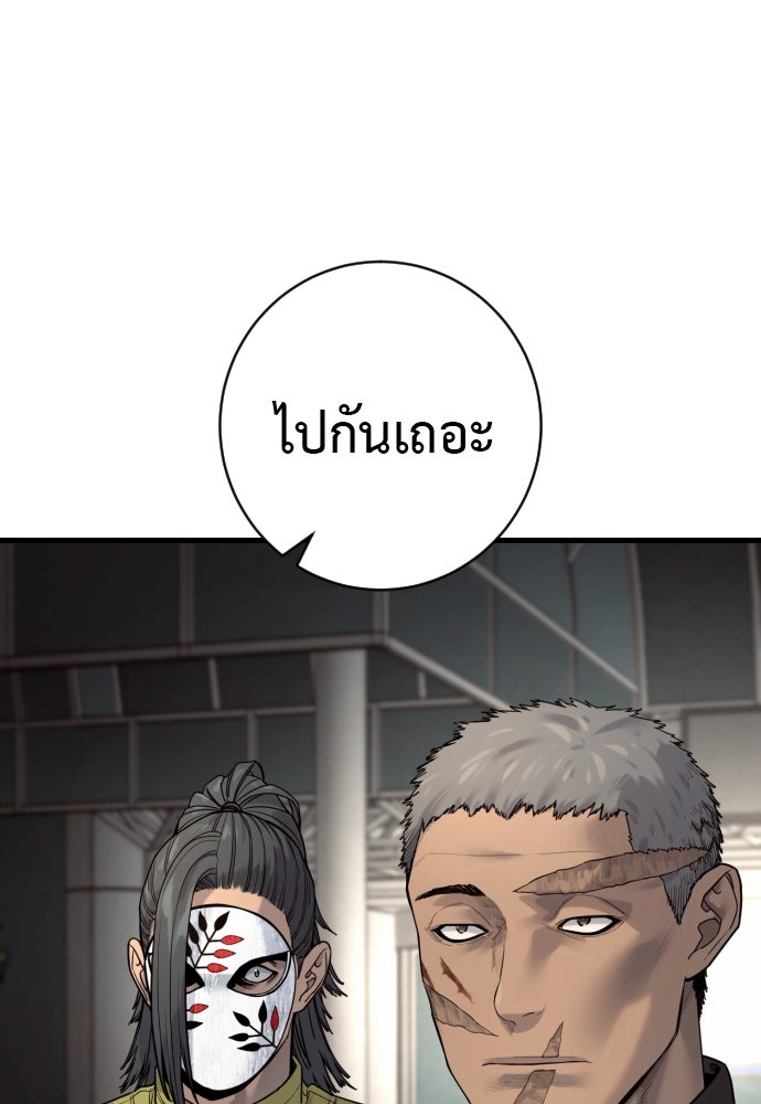 ตำรวจนักฆ่า - หน้า 7