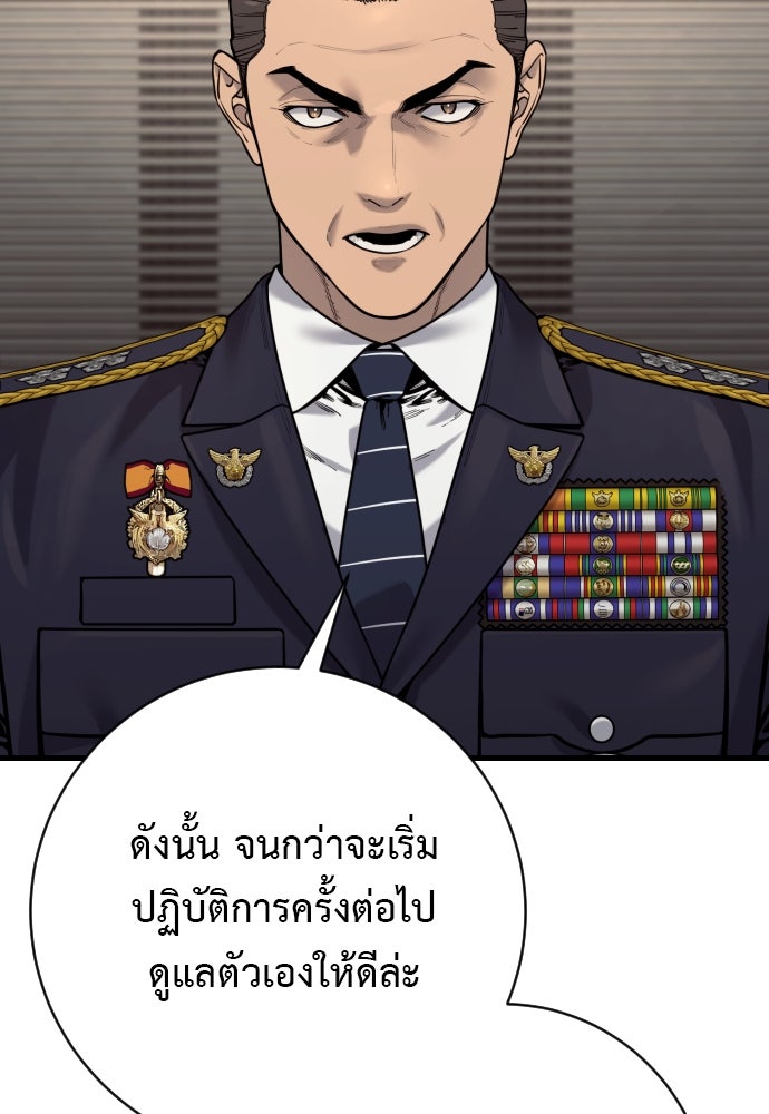 ตำรวจนักฆ่า - หน้า 73