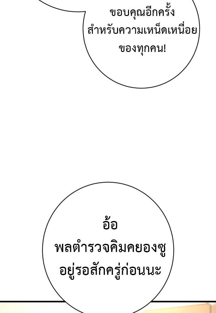 ตำรวจนักฆ่า - หน้า 74