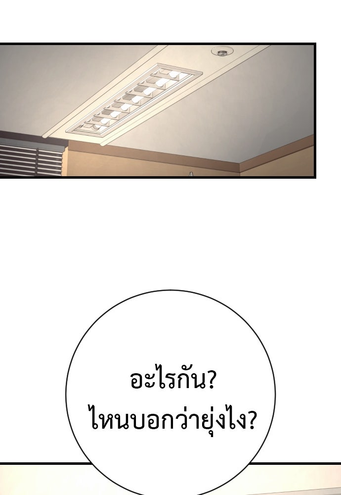 ตำรวจนักฆ่า - หน้า 77